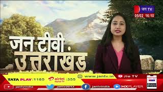 Uttarakhand | Uttarakhand News Bulletin 04:00 PM Dated 05 Feb 2023 | JAN TV