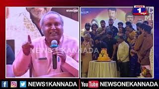 ಕ್ರಾಂತಿ ಸಿನಿಮಾ ಗ್ರೇಟ್​​​.. ದರ್ಶನ್​​​ಗೆ ಆಯಸ್ಸು ಆರೋಗ್ಯ ಕೊಡ್ಲಿ- ಮುಖ್ಯಮಂತ್ರಿ ಚಂದ್ರು | News 1 Kannada