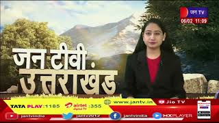 Uttarakhand | Uttarakhand News Bulletin 11 AM Dated 06 Feb 2023 | JAN TV