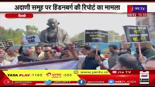 Delhi | अडाणी समूह पर हिंडनबर्ग की रिपोर्ट का मामला, विपक्षी दलों ने संसद भवन के बाहर किया प्रदर्शन