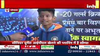 सुनिए T20 World Cup में Winning Shot लगाने वाली Cricketer Saumya Tiwari की कहानी, सौम्या की जुबानी