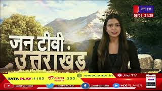 Uttarakhand | Uttarakhand News Bulletin 9:30 PM Dated 06 Feb 2023 | JAN TV