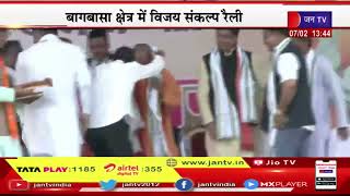 Tripura elections में सीएम योगी की सभा, रैली में सीएम योगी कर रहे शिरकत | JAN TV