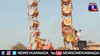 Siddaramaiahಗೆ ಡೊಳ್ಳಿನ ಬೃಹತ್​ ಹಾರ..#siddaramiah #fans #mysuru #news1kannada| News 1 Kannada | Mysuru