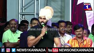 Abishek Ambareesh : ನಾನು ಸಾಧನೆಗಳ ಬಗ್ಗೆ ಮಾತಾಡೋಷ್ಟು ದೊಡ್ಡವನಲ್ಲ.. Appu Road Inauguration | News1Kannada