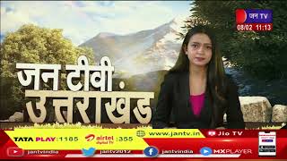 Uttarakhand | Uttarakhand News Bulletin 11 AM Dated 08 Feb 2023 | JAN TV
