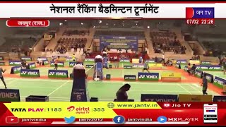 Badminton Tournament in Jaipur | नेशनल रैंकिंग बैडमिंटन टूर्नामेंट,साक्षी और सुहासी  ने दर्ज की जीत