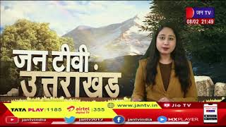 Uttarakhand | Uttarakhand News Bulletin 09:30 PM Dated 08 Feb 2023 | JAN TV