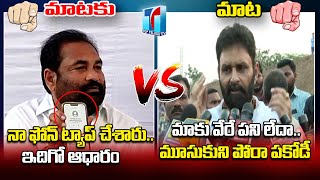 Words of War Between Kotamreddy Sridhar Reddy Vs Kodali Nani | Latest News | Top Telugu TV