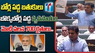KTR Fired On Narendra Modi In Assembly Speech | KTR Speech Highlights | Minister KTR | Top Telugu TV