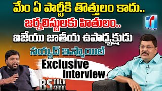 IJU National Vice President Syed Ismail Exclusive Interview | BS Talk Show | Top Telugu TV