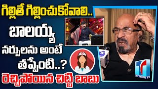 Producer Tripuraneni Chitti Babu React about Balakrishna Nurse Controversy |Top Telugu TV