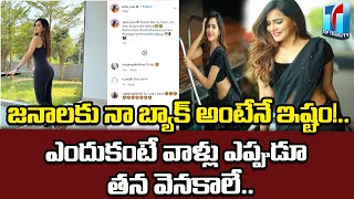 Netizens Bold Comments On Ashu Reddy Photo |Ashu Reddy Various Responses To Her Post | Top Telugu TV