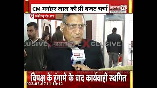CM की प्री बजट चर्चा पर क्या कुछ बोले कैबिनेट मंत्री Kanwar Pal Gujjar, सुनिए... | jantaTv News