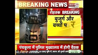 उपद्रवियों ने Rohtak  में मचाया तांडव, रेस्टोरेंट के बाहर जमकर की तोड़फोड़ | JantaTv News