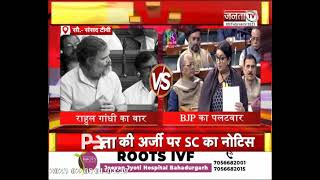 Adani विवाद को लेकर संसद में संग्राम जारी, Rahul Gandhi ने घेरा Modi सरकार को... | JantaTv News