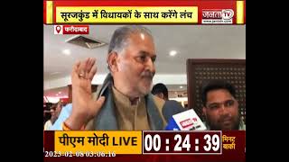 पूर्व मंत्री Ram Bilas Sharma ने विपक्ष पर कसा तंज, सुनिए क्या कुछ बोले... | JantaTv News