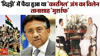 Pervez Musharraf: Delhi में पैदा हुए Pak General की कहानी