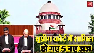 Supreme Court Of India: CJI डीवाई चंद्रचूड़ ने सुप्रीम कोर्ट के पांच नए न्यायाधीश को दिलाई शपथ