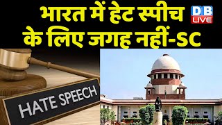 India में Hate Speech के लिए जगह नहीं-Supreme Court | राज्य Speech को समस्या माने तो समाधान संभव |