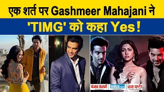 एक शर्त पर Gashmeer Mahajani ने 'Tere Ishq Mein Ghayal' को कहा Yes !  बताई इसके पीछे की वजह