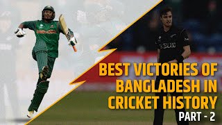 Bangladesh biggest victories in Cricket history | Part-2