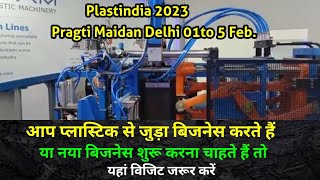 Plastindia 2023 Pragti Maidan Delhi 01 Feb. to 5 Feb. #aa_news #plastic #plastik
