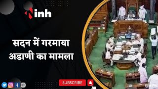PM Narendra Modi Speech in Rajya Sabha | अडानी पर गरमाया सदन