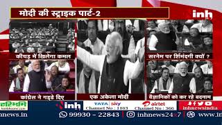 Rajya Sabha में गरजे PM Modi | नारेबाजी के बीच गिनाई उपलब्धियां
