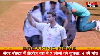 नागपुर टेस्ट में लंच तक टीम इंडिया का शिकंजा, ऑस्ट्रेलिया को संभालने में जुटे स्मिथ-लाबुशेन
