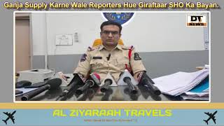 Ganja Supply Karne Wale Reporter Hue Giraftaar #Bhavaninagar PS SHO Ne Ki Press Conference