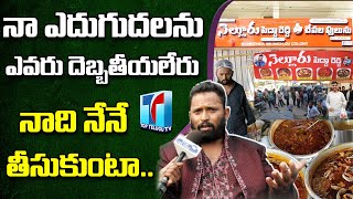 Kirrap RP Exclusive Face to Face About Nellore Peddareddy Chapala Pulusu at Manikonda |Top Telugu TV