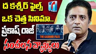 Prakash Raj Sensational Comments On The Kashmir Files Movie | Pathaan | Prakash Raj | Top Telugu TV