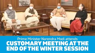 Prime Minister Narendra Modi attends customary meeting at the end of the Winter Session