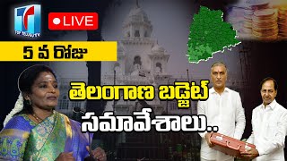 Live : 8th Session of 2nd Telangana | Legislative Assembly Budget | Day - 05 | Top Telugu TV