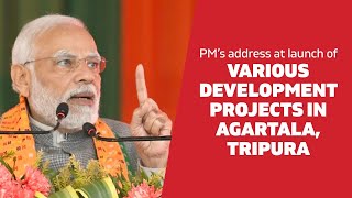 PM’s address at launch of various development projects in Agartala, Tripura - With English Subtitles