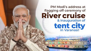 PM Modi's address at flagging off ceremony of River cruise & inauguration of tent city in Varanasi!