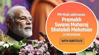 PM Modi addresses Pramukh Swami Maharaj Shatabdi Mahotsav in Ahmedabad - With Subtitles