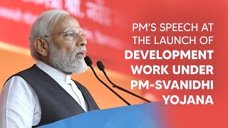 PM's speech at the launch of development work under PM-SVANidhi Yojana ( With Subtitle)