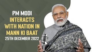 PM Modi interacts with Nation in Mann Ki Baat l 25th December 2022 l  PMO