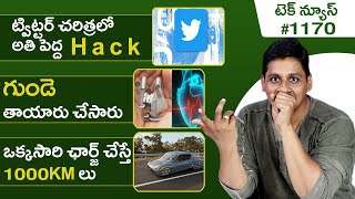 Tech News in Telugu #1170 : Twitter Data Breach, OnePlus 11, Redmi Note 12, Samsung A14, S23
