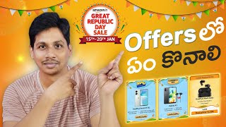 Amazon Great Republic Day Sale 2023 Offers ⚡ || in Telugu