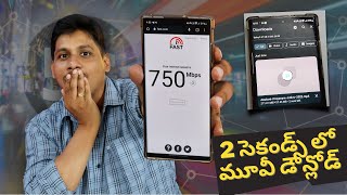 2 సెకండ్స్ లో మూవీ డౌన్లోడ్ ???? || Jio True 5G in Remote Areas Explained in Telugu