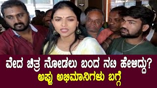 Vedha Movie Actress Ganavi Laxman First Reaction | Vedha Movie | Shivarajkumar