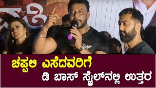 Darshan Strong Counter on Hospet Incident | Pushpavati Song Release | Kranti