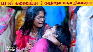 ????VIDEO: Bharathi Kannamma Serial Today Episode Season 2 | Vijay Tv