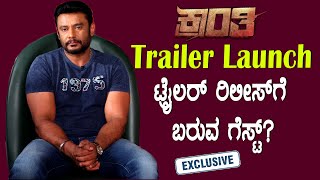 Who His the D Boss Special Guest? Darshan on Kranti Movie Trailer Launch | #Kranti