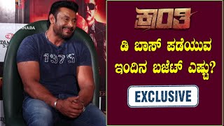 Darshan's Reaction on Present Remuneration | Kranti | D Boss Exclusive Interview