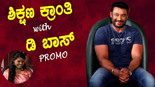KRANTI Conversion with D Boss Darshan Promo | Full Interview Coming Soon..