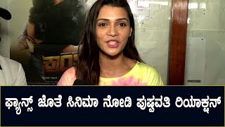 Nimika First Reaction after Watch Kranti | Darshan | Rachitaram